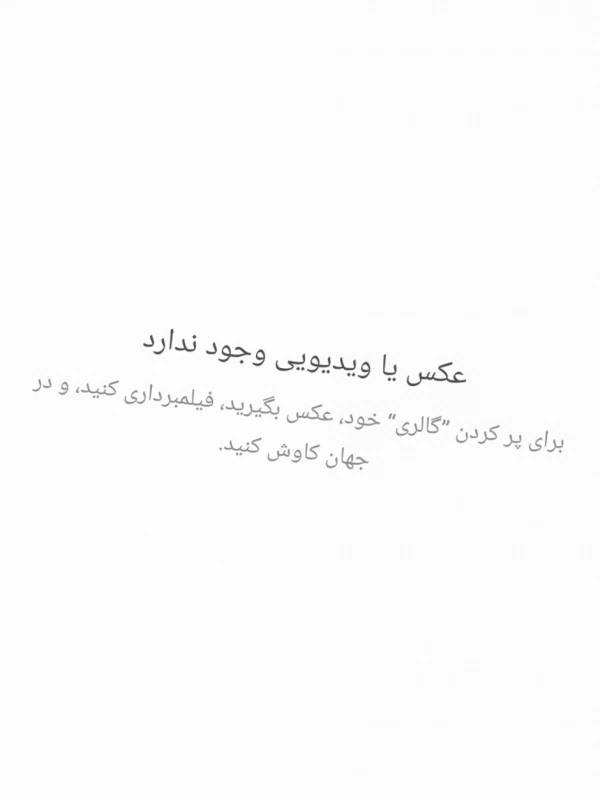این اکانت بخاطر افراد ناسالم فعلن حذب شد