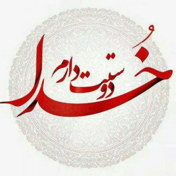 امیر