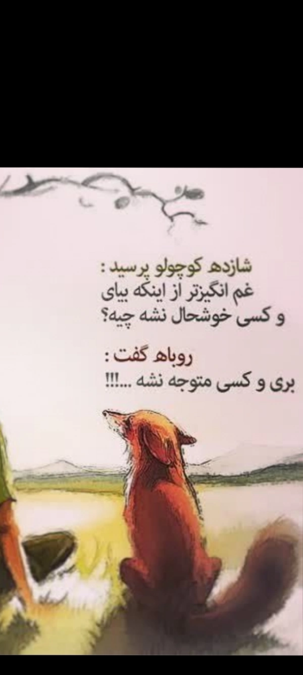 سیاره 3756 هنگامه کرمانشاهی