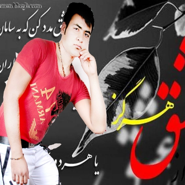 مرتضی رفسنجانی 09387280790