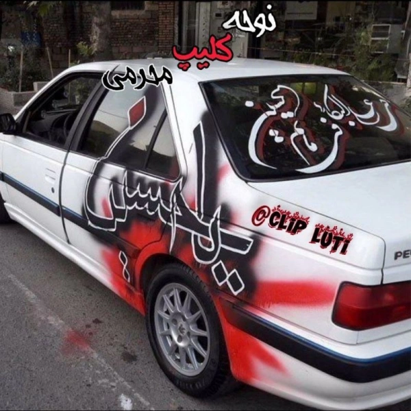 حسین