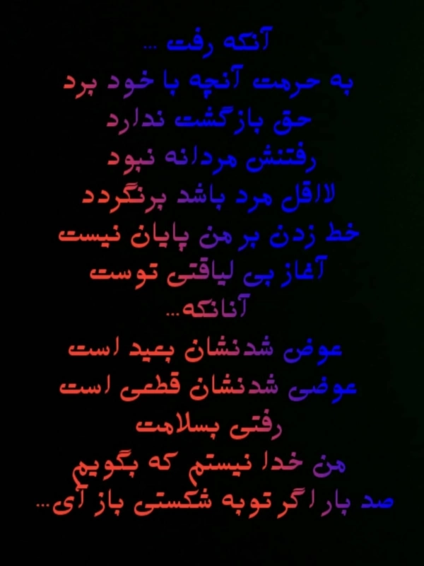اذرخش