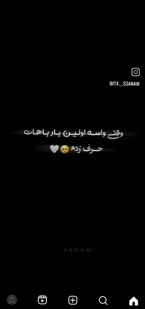 ستاره قلبم جانا ❤️