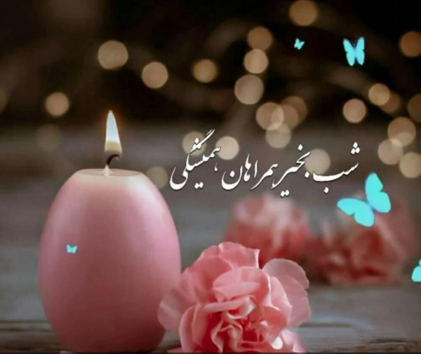 سلطان عشق
