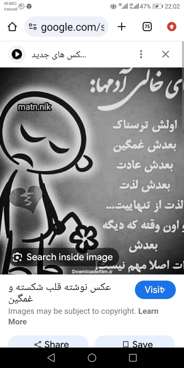 کیارش