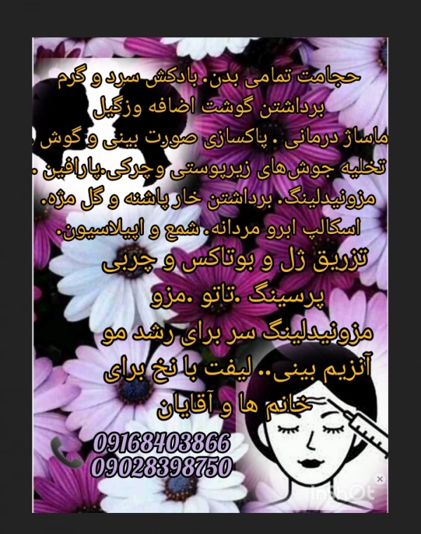 مهری دزفول