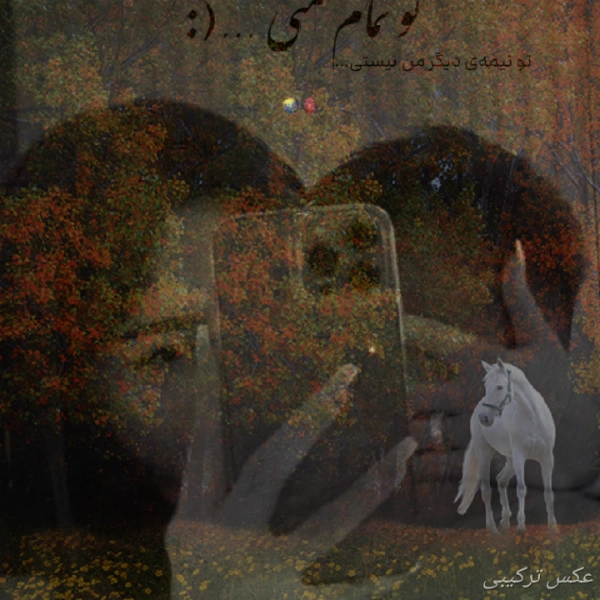fatemeh