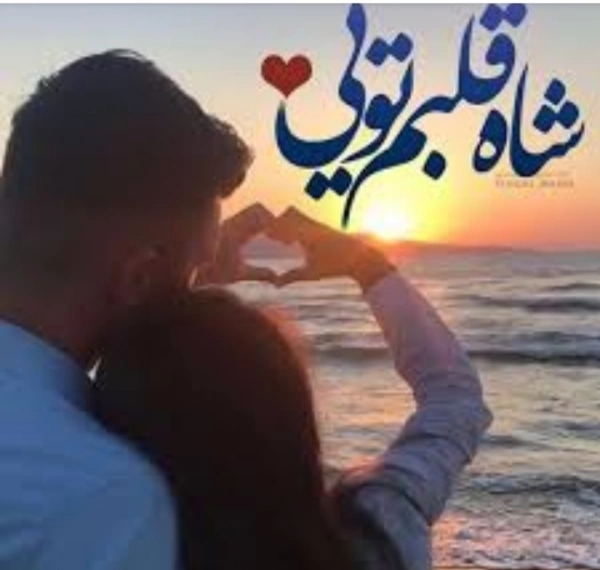 ابوالفضل ۱۳۸۶