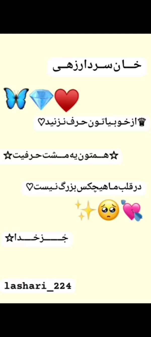 عمران سرارزهی