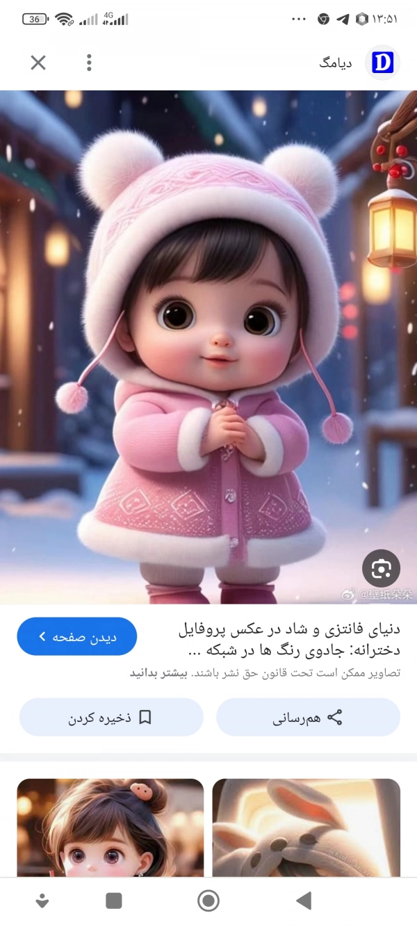 الهام گرمابی