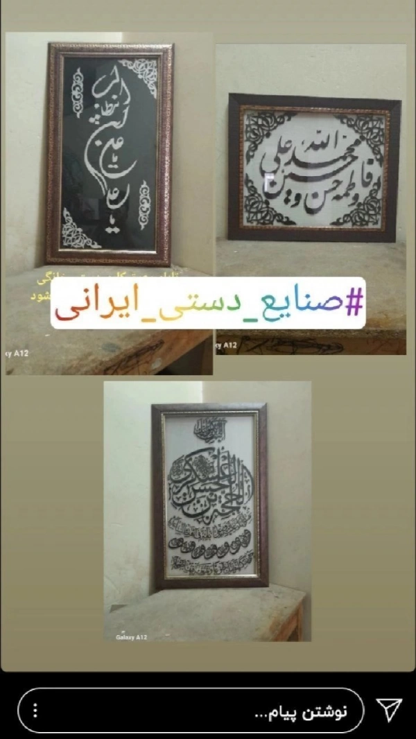 سجاد تابلو معرق کاری دستی خانگی فروشی سف