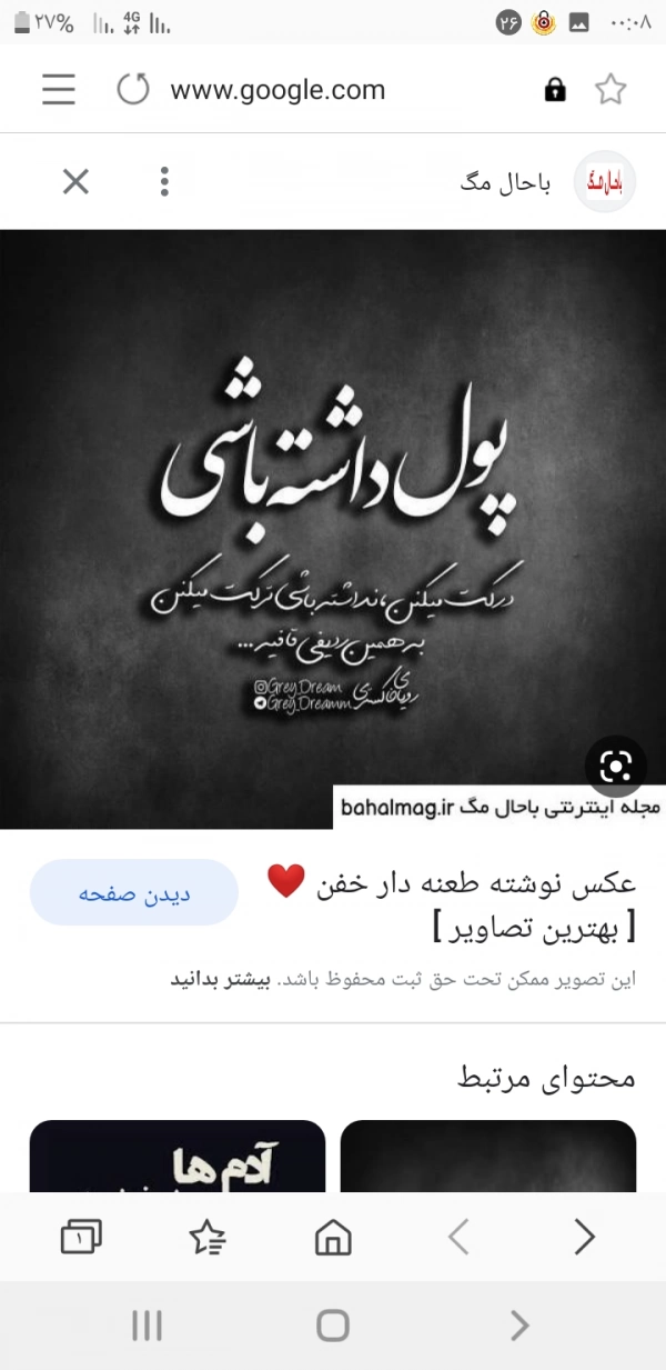 زهرا