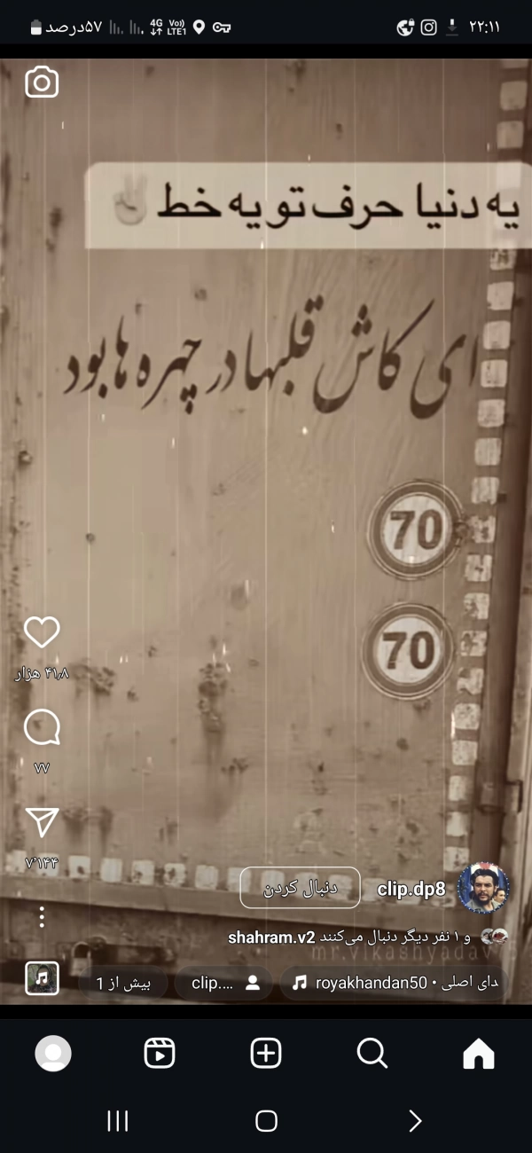 حسین مرتضوی۱۳۶۵