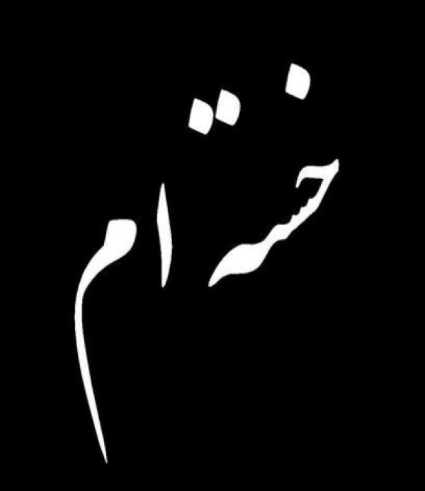 مازندرانی ریکا