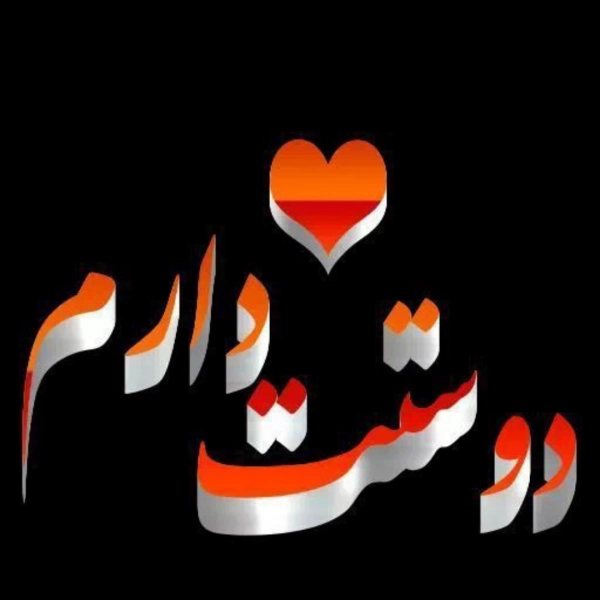 عشق