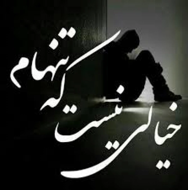 تنهام