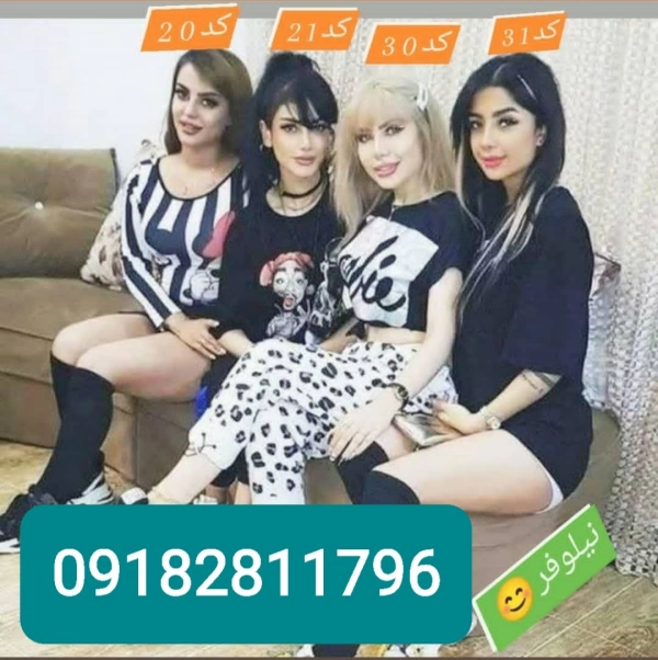 الناز