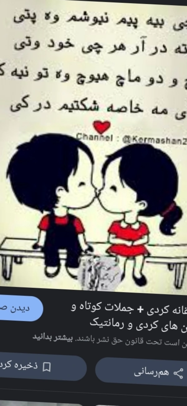 نازنین 1390