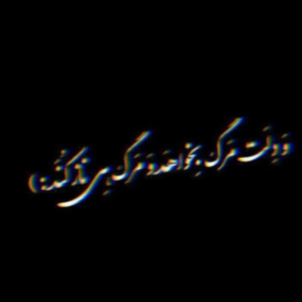 naznin