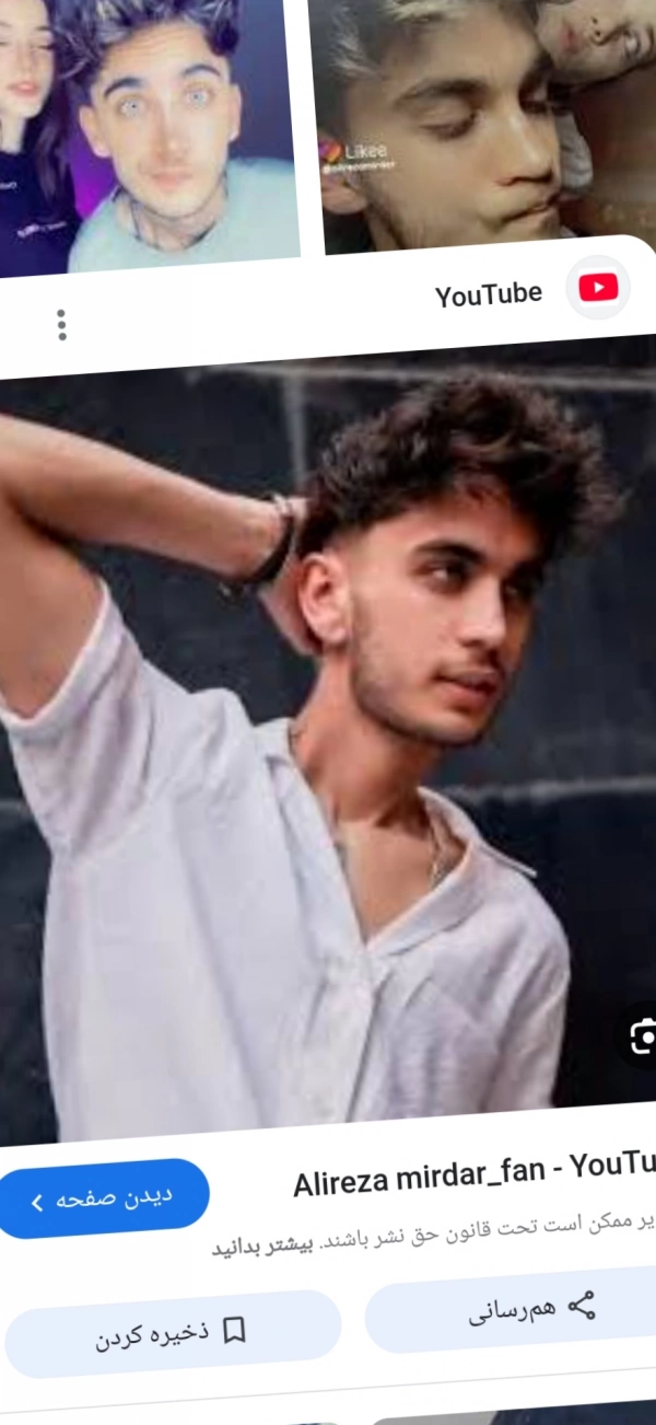 علیرضا