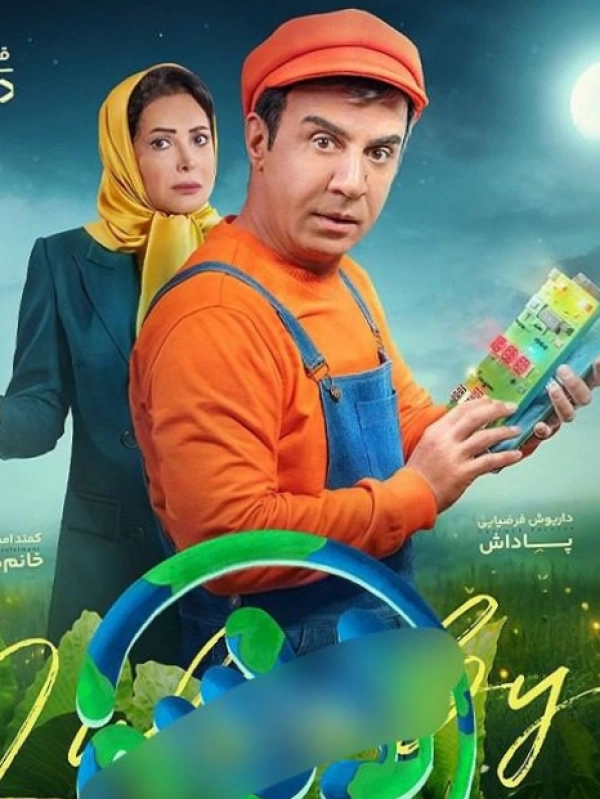 سیاره 2523