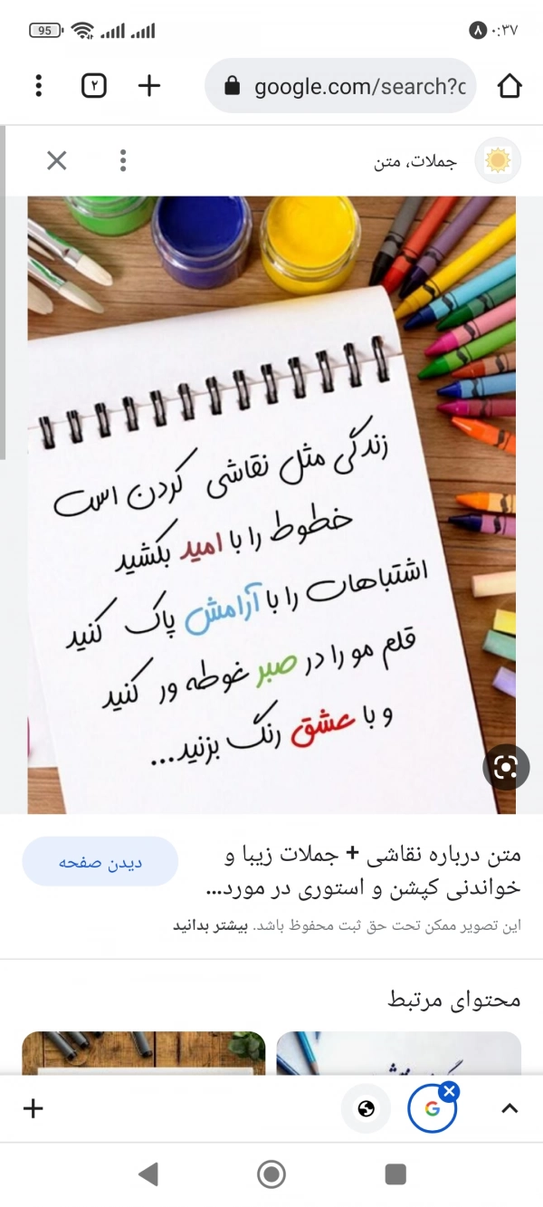 شبآخر