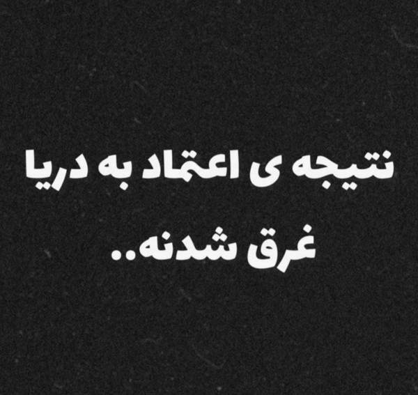 بدبخت