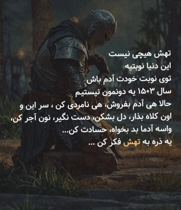 لیوای اکرمن