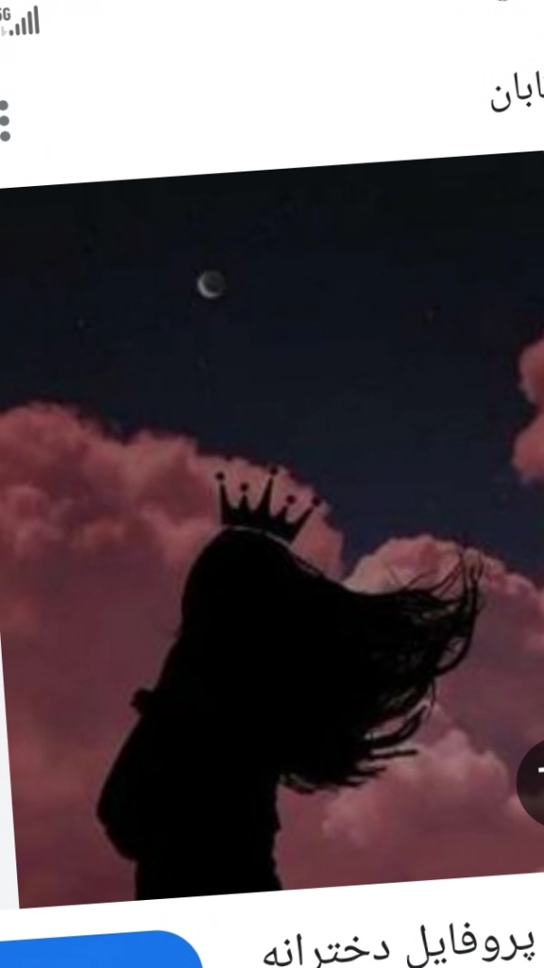 پناه