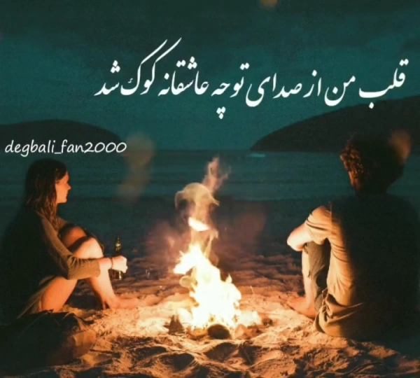 سیاره وحییییید
