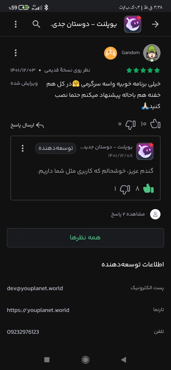 سعید