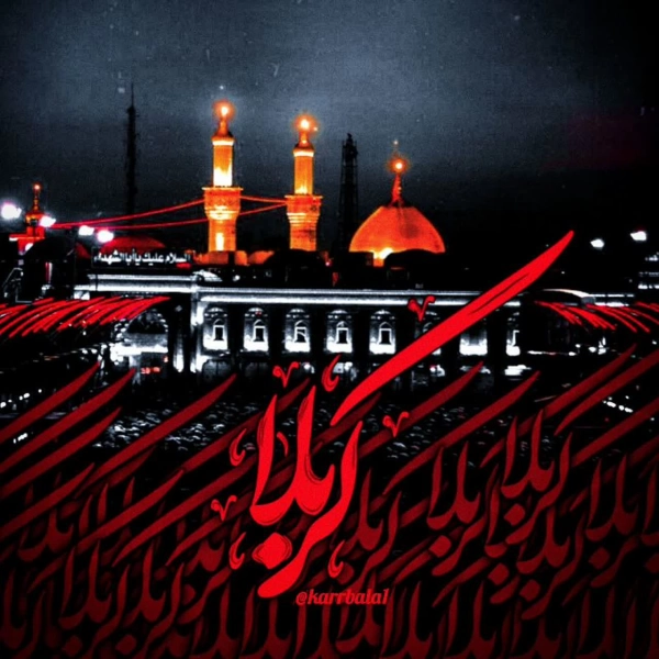 عشاق الحسین