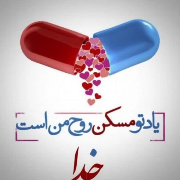 عشق واقعی