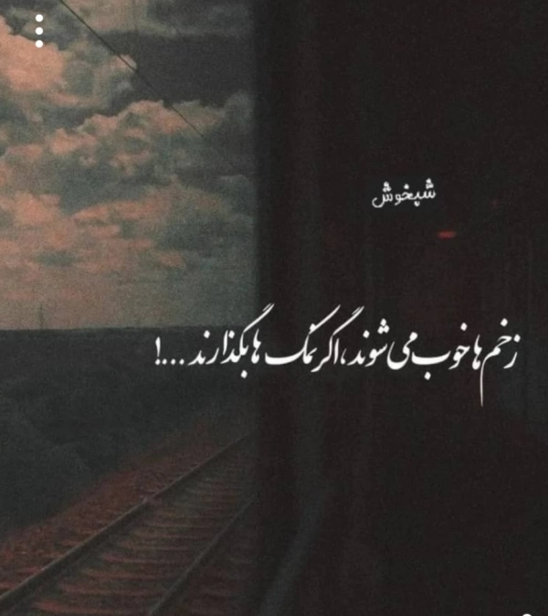 شهرکردی بیاد