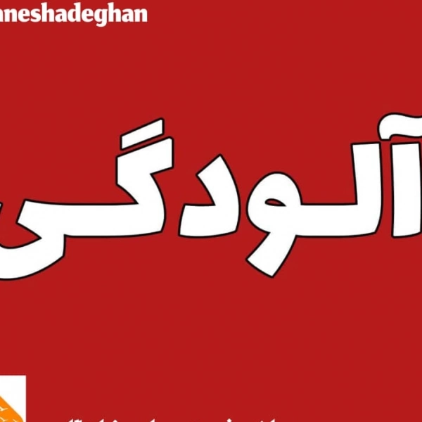 سیاره 4368alham