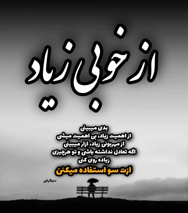موسی