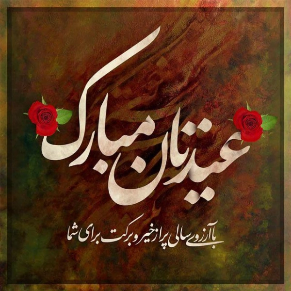 امیر