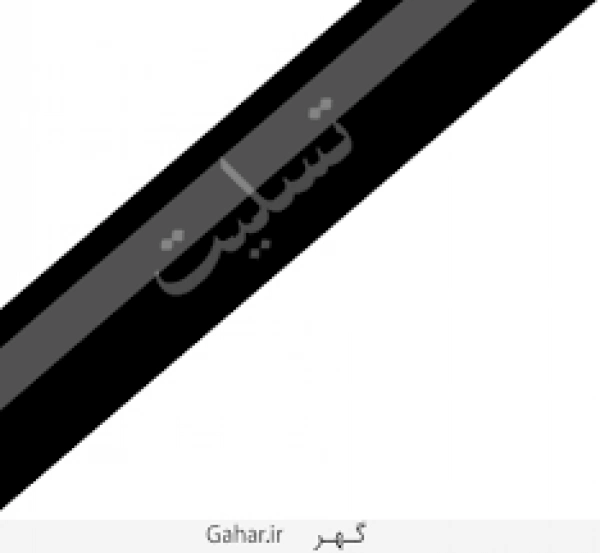 چ بی وفاستℳادر