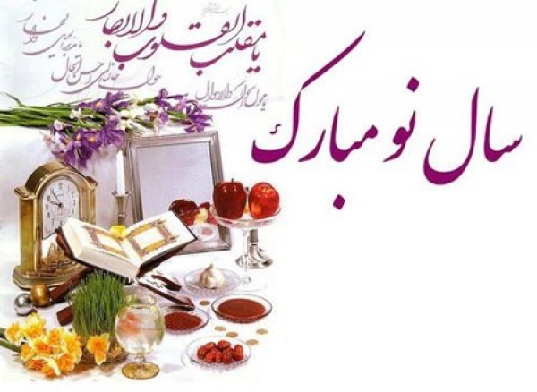 نوش جان
