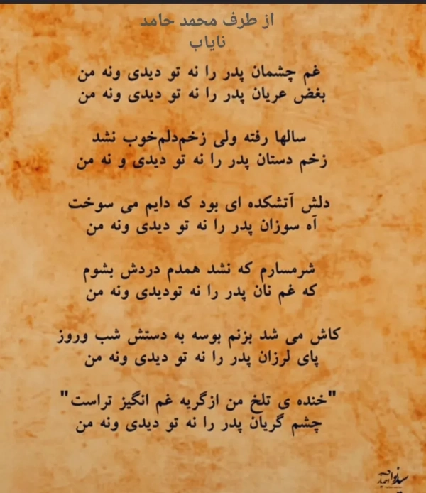 بچگک عاشق