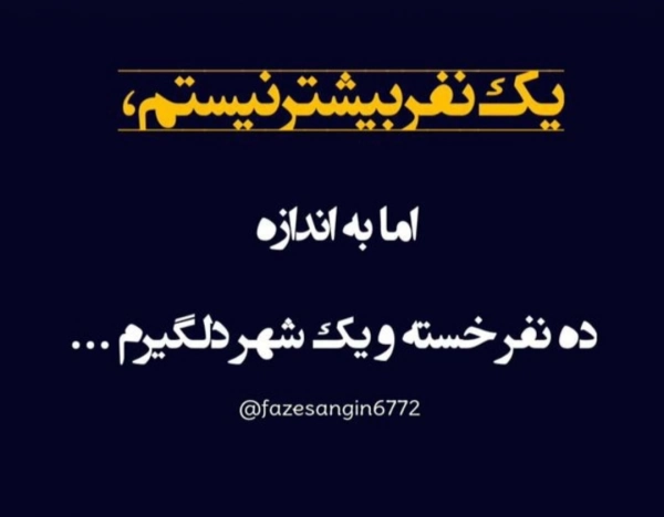 دلم خزونه ...