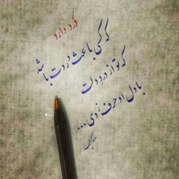 Mahan