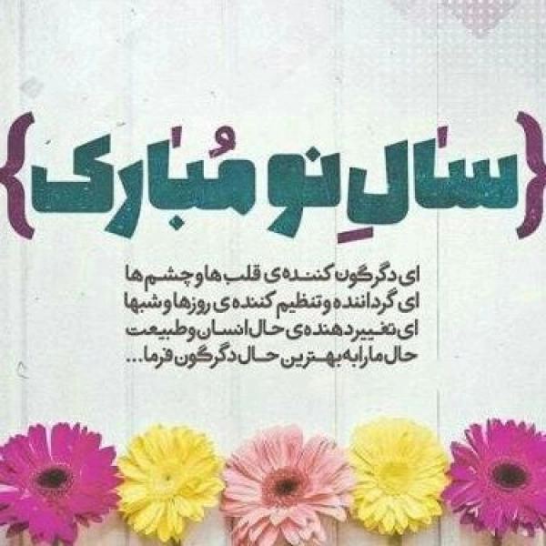 fadat