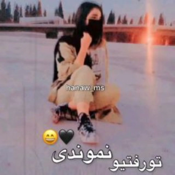با یک کاربر به خاطر در این مورد هم به عن