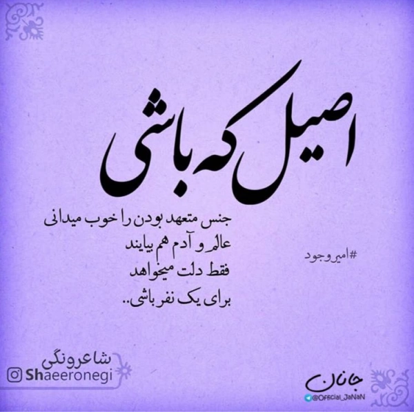 آتش