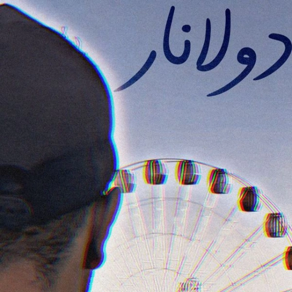 Amir