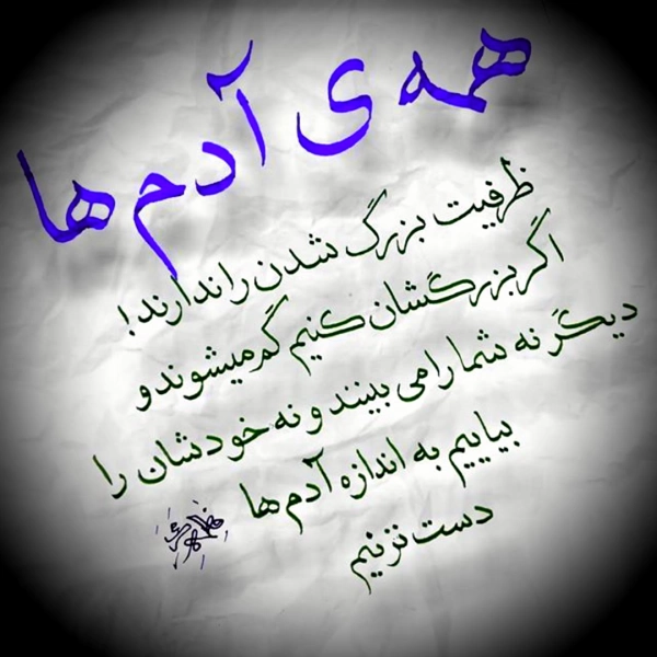 دل بازی..
