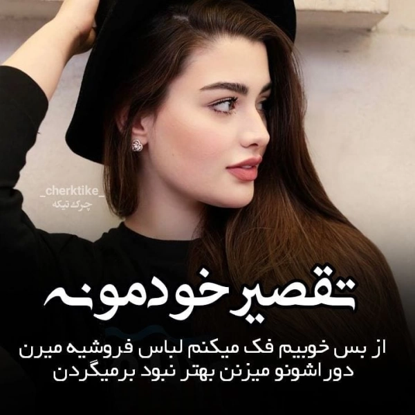 شیطون بلا