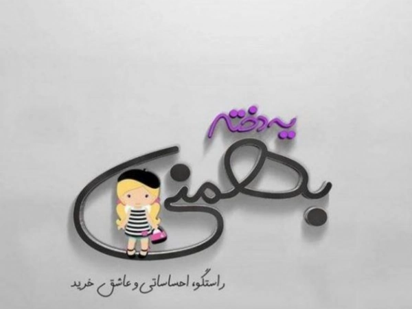 yasna