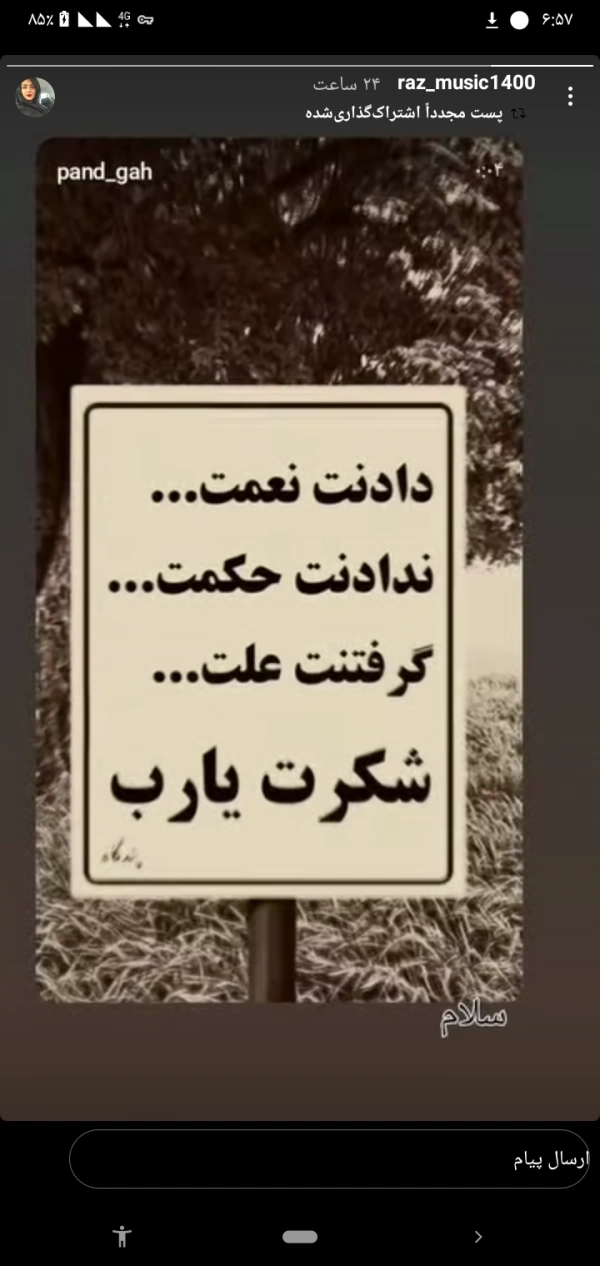 سیاره 4855